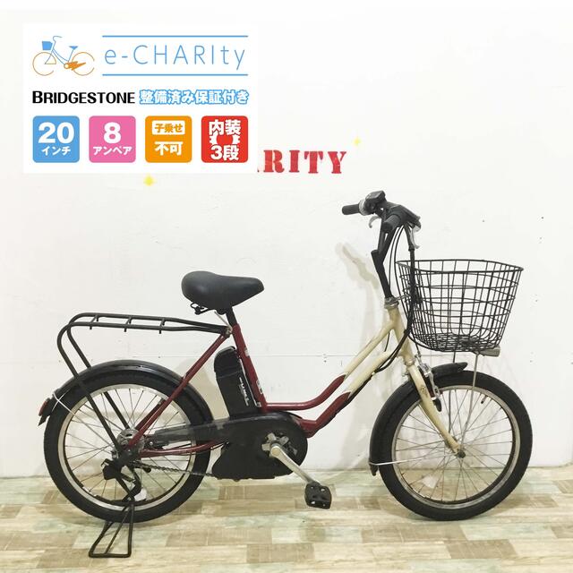 KE060★電動自転車★ブリヂストン VEGAS E.A☆20インチ☆ | フリマアプリ ラクマ