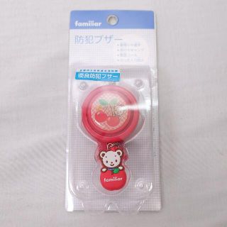 ファミリア(familiar)のfamiliar　防犯ブザー　キッズ　ピンク(その他)