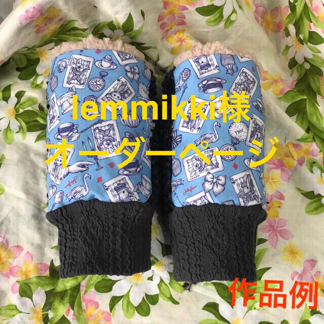 lemmikki様オーダーページ | imt.gov.zw