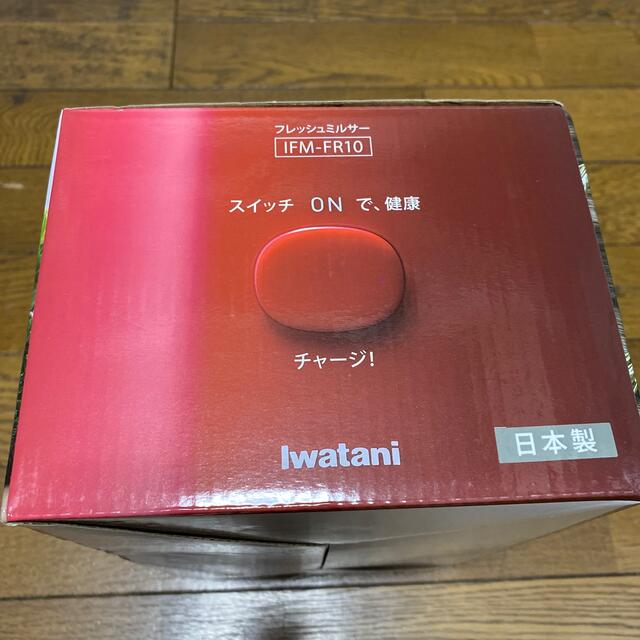 Iwatani(イワタニ)のイワタニ・フーズミル「フレッシュミルサー」(1台) スマホ/家電/カメラの調理家電(ジューサー/ミキサー)の商品写真