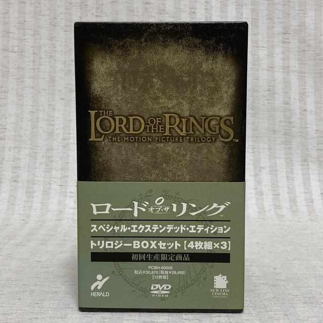 美品　ロードオブ・ザ・リング  DVD 3部作 4枚組　　トリロジーBOX