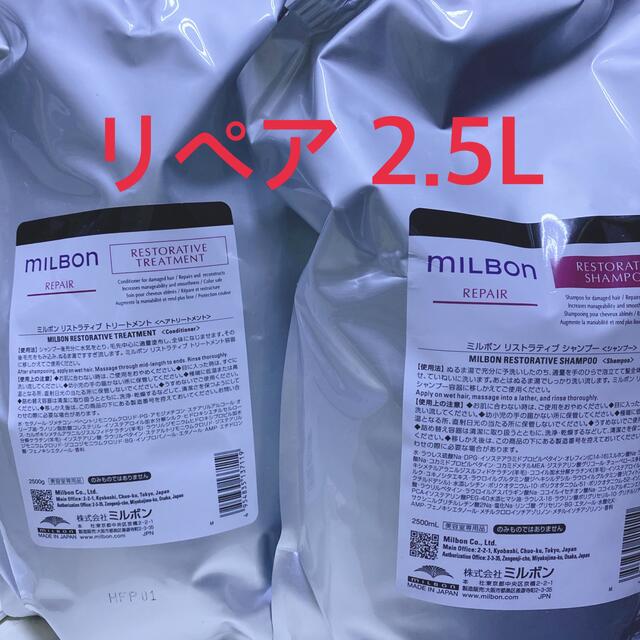 45%割引グレイ系ずっと気になってた グローバルミルボン モイスチャー 2.5kg 詰め替え レフィル シャンプー ヘアケアグレイ系-WWW.PERINT.HU