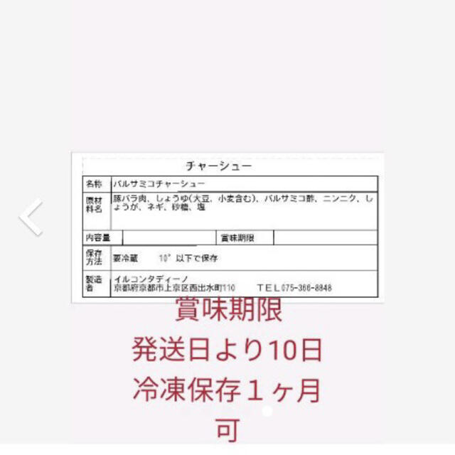 達様専用　肩ロース300gバラ肉350gセット 食品/飲料/酒の加工食品(その他)の商品写真