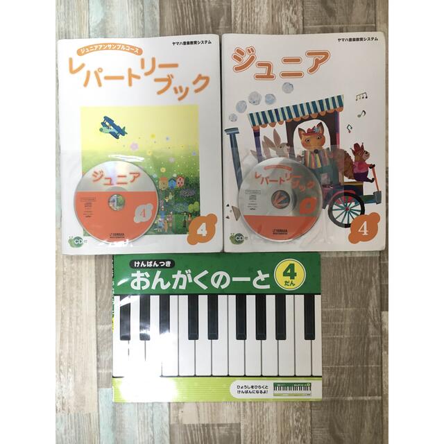 ヤマハ音楽教室教材セット　アンサンブル・ジュニア(CD付き) | フリマアプリ ラクマ