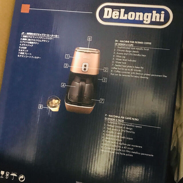 DeLonghi(デロンギ)の【新品未使用一台限定】デロンギ コーヒーメーカー ICMI011J-CP スマホ/家電/カメラの調理家電(コーヒーメーカー)の商品写真