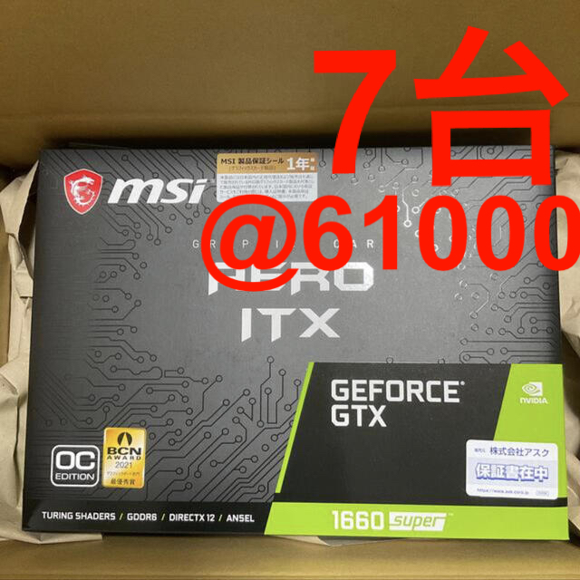 新品未開封　MSI GeForce GTX 1660 SUPER AERO