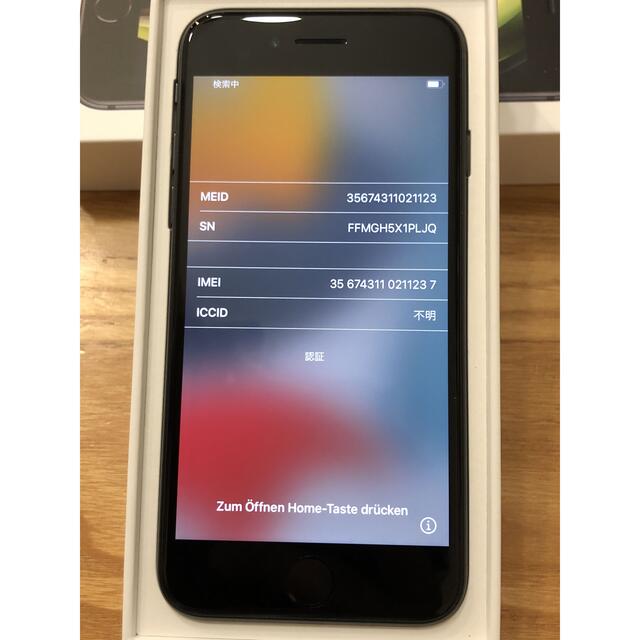 有名人芸能人 iPhoneSE2 64GB BLACK SIMフリー スマホ/家電/カメラ