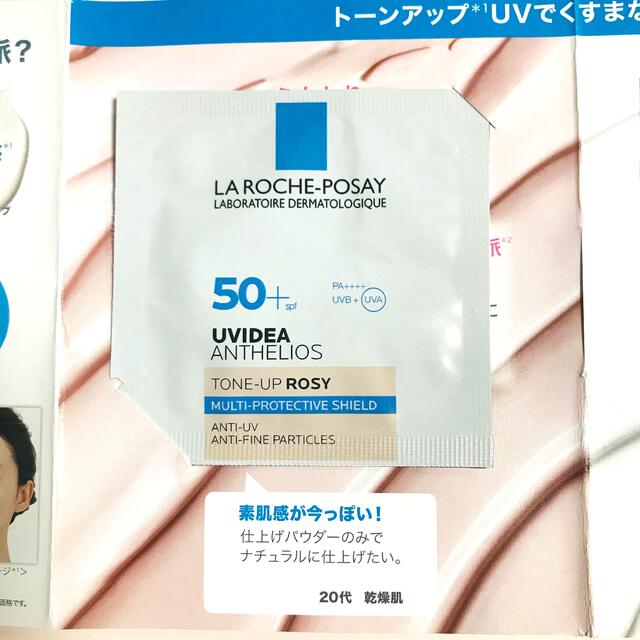 LA ROCHE-POSAY(ラロッシュポゼ)のラ ロッシュ ポゼ　UVイデアXLプロテクション トーンアップ&ローズ•1包づつ コスメ/美容のキット/セット(サンプル/トライアルキット)の商品写真