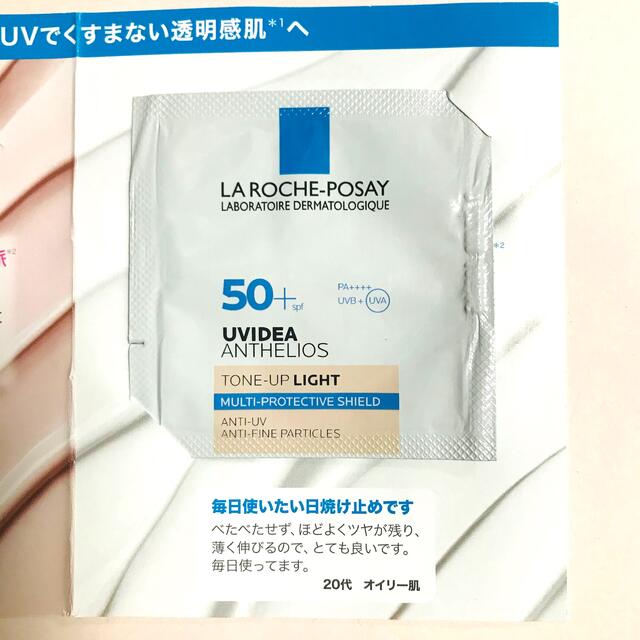 LA ROCHE-POSAY(ラロッシュポゼ)のラ ロッシュ ポゼ　UVイデアXLプロテクション トーンアップ&ローズ•1包づつ コスメ/美容のキット/セット(サンプル/トライアルキット)の商品写真