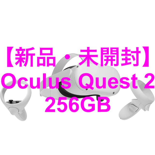 新品・未開封】 Oculus Quest 2 256GB 充実の品 noxcapital.de