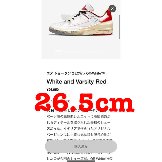 エアジョーダン2 Off-White × Nike Low オフホワイト