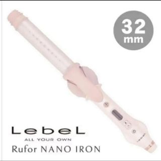 ルベル(ルベル)のルフォール ナノスチームアイロン ルベル 32mm(ヘアアイロン)