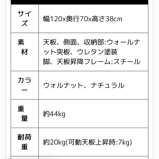 MUJI (無印良品)(ムジルシリョウヒン)のテーブル 昇降式 高さ調節 昇降式テーブル 収納 引き出し インテリア/住まい/日用品の机/テーブル(ローテーブル)の商品写真