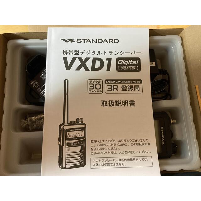 VERTEX STANDARD VXD1 デジタル簡易無線