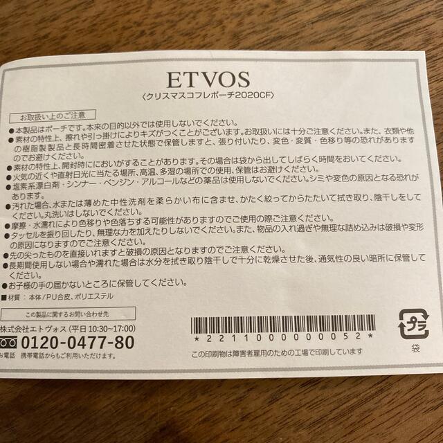 ETVOS(エトヴォス)の新品❤︎ETVOS❤︎エナメルポーチ レディースのファッション小物(ポーチ)の商品写真