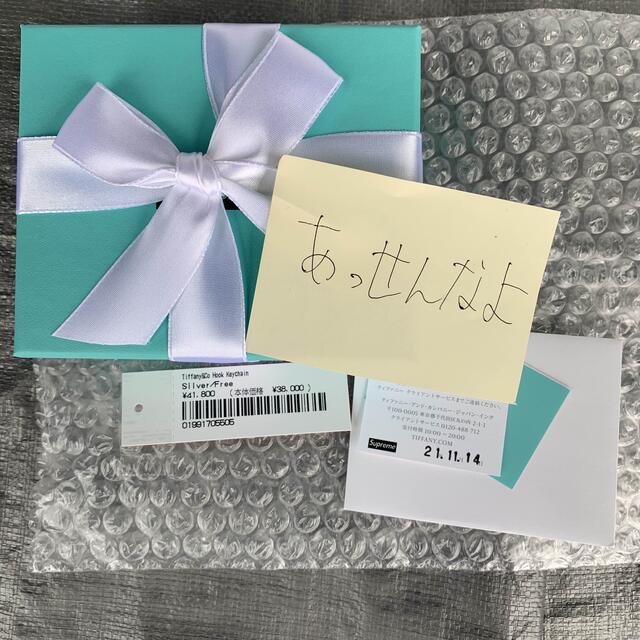 Supreme Tiffany Oval Tag Keyring