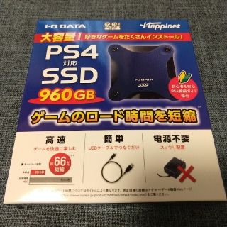 アイオーデータ(IODATA)の領収書有 HNSSD-960NV   PS4,PS5対応　SSD 960GB(その他)