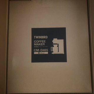 ツインバード(TWINBIRD)の［1年保証付き］ツインバードCM-D465B  全自動コーヒーメーカー新品未使用(コーヒーメーカー)