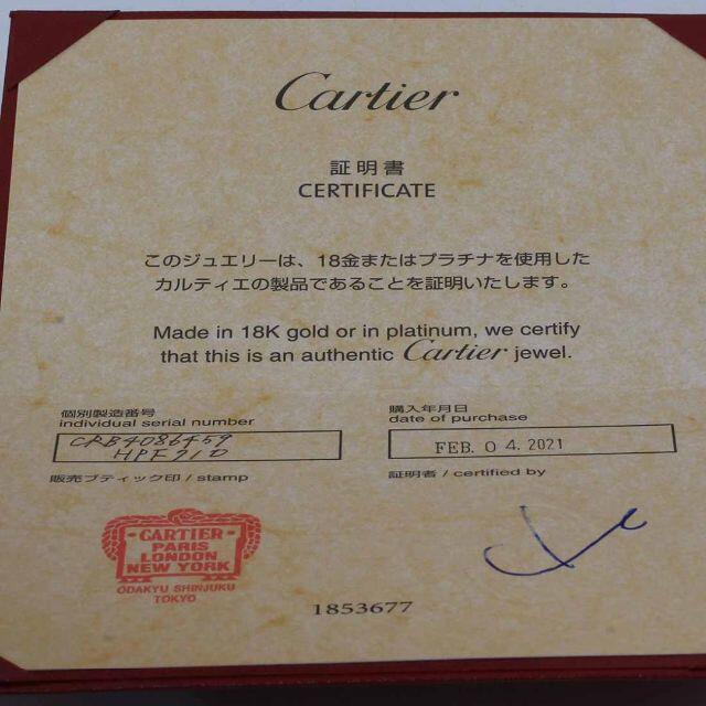 Cartier(カルティエ)のカルティエ1Pダイヤ エングレーブド リング 19号 K18PG D8490 レディースのアクセサリー(リング(指輪))の商品写真