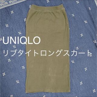 ユニクロ(UNIQLO)のリブタイトロングスカート(ロングスカート)