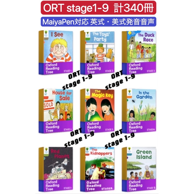 新品 ORT stage 1-9  DD含 マイヤペン対応 オックスフォード48冊stage3