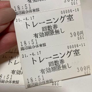 いちごアリーナ　トレーニング室回数券(その他)