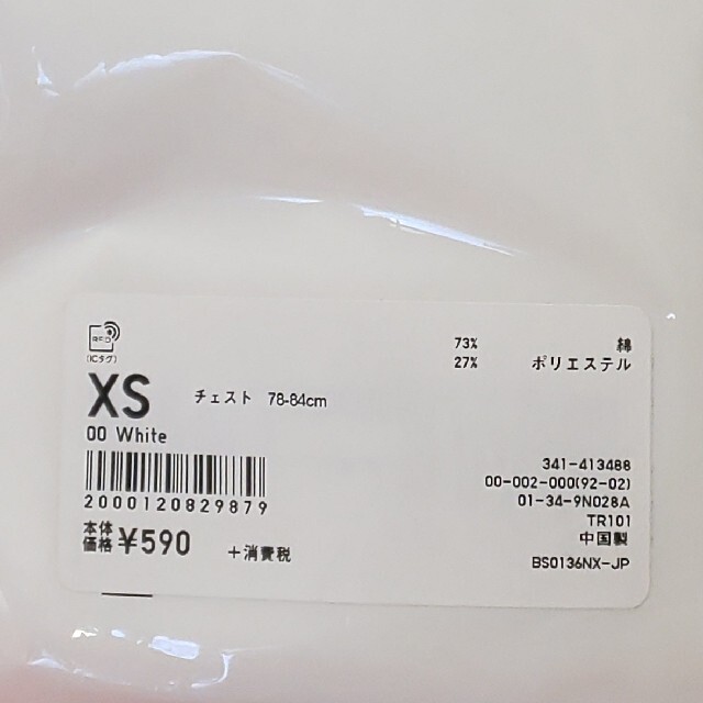 UNIQLO(ユニクロ)の新品 ユニクロ タンクトップ メンズ XS 3枚組 メンズのトップス(タンクトップ)の商品写真