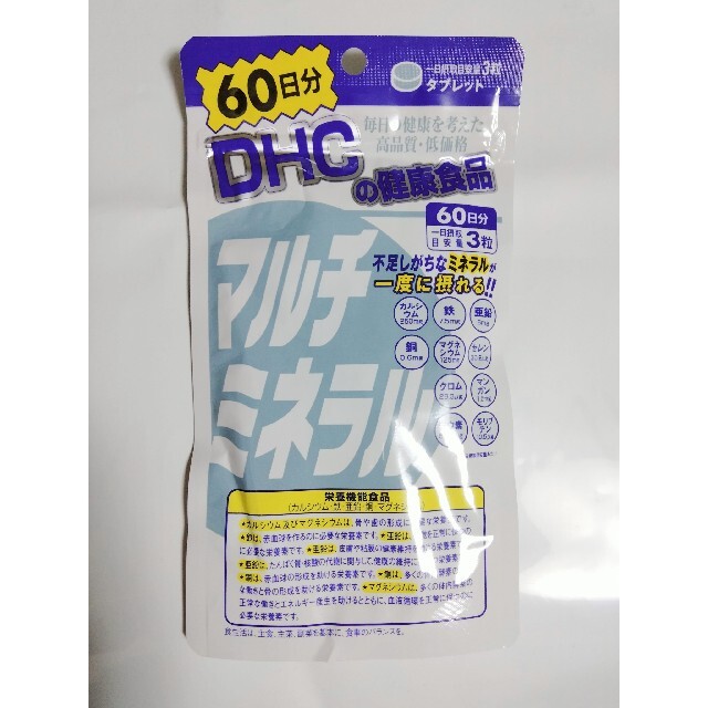 DHC(ディーエイチシー)のDHCマルチミネラル60日分 コスメ/美容のコスメ/美容 その他(その他)の商品写真