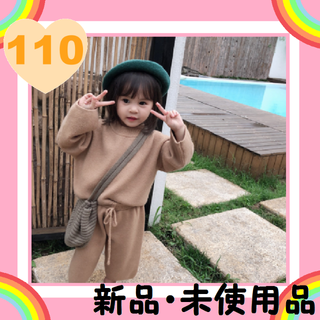 子供服　女の子　ニットセットアップ　110cm(ニット)