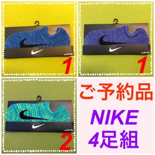 ナイキ(NIKE)の【ご予約品】大人気のミックス生地浅ばき‼️メンズ靴下 4足組(ソックス)