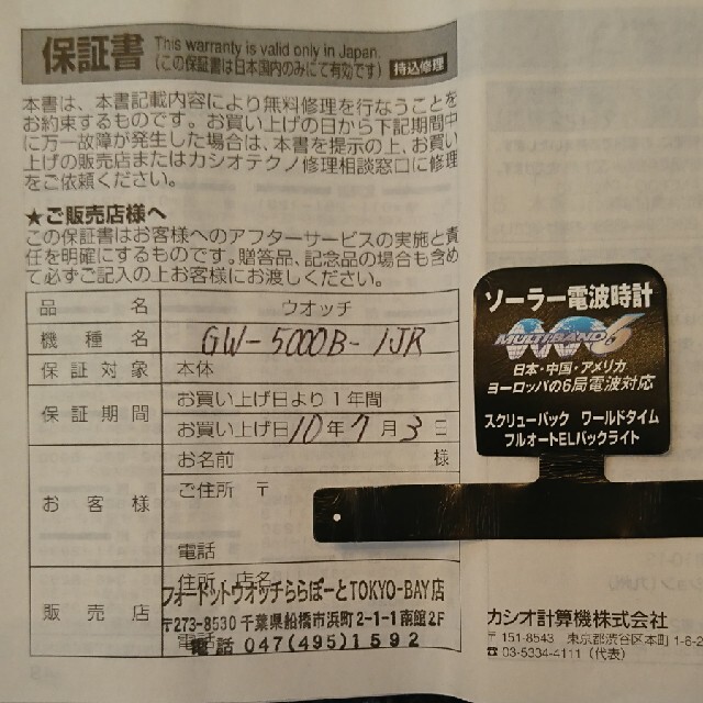 G-SHOCK(ジーショック)のCASIO G-SHOCK GW-5000B-1JR メンズの時計(腕時計(デジタル))の商品写真