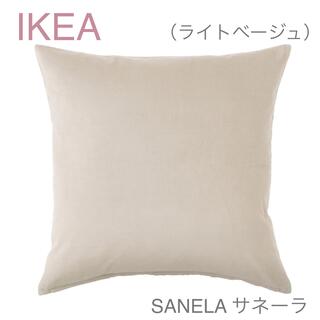 イケア(IKEA)の【新品】IKEA イケア クッションカバー（ライトベージュ）サネーラ(クッションカバー)