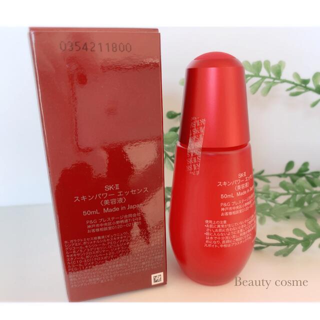 NEW✨ 新品 SK-Ⅱ スキンパワー エッセンス 50ml 1