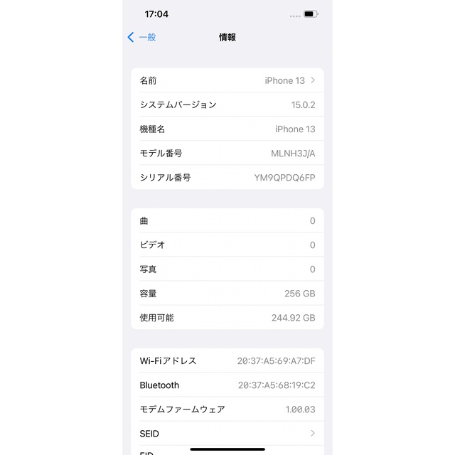 iPhone(アイフォーン)の新品 iPhone13 256GB ミッドナイト Apple版SIMフリー スマホ/家電/カメラのスマートフォン/携帯電話(スマートフォン本体)の商品写真