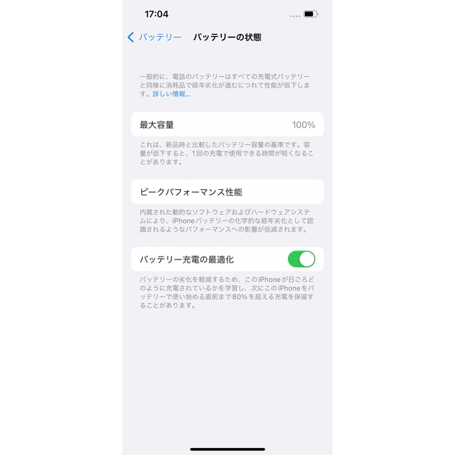 新品 iPhone13 256GB ミッドナイト Apple版SIMフリー