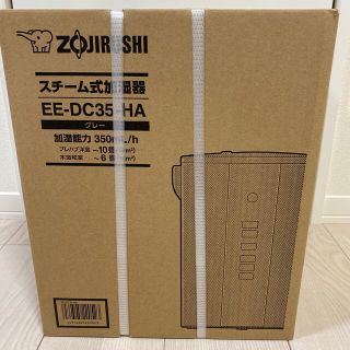 象印 スチーム式加湿器 グレー 3.0L EE-DC35-HA(1台)(加湿器/除湿機)