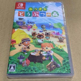 ニンテンドースイッチ(Nintendo Switch)の【新品 / 未開封】あつまれ どうぶつの森 Switch ソフト(家庭用ゲームソフト)