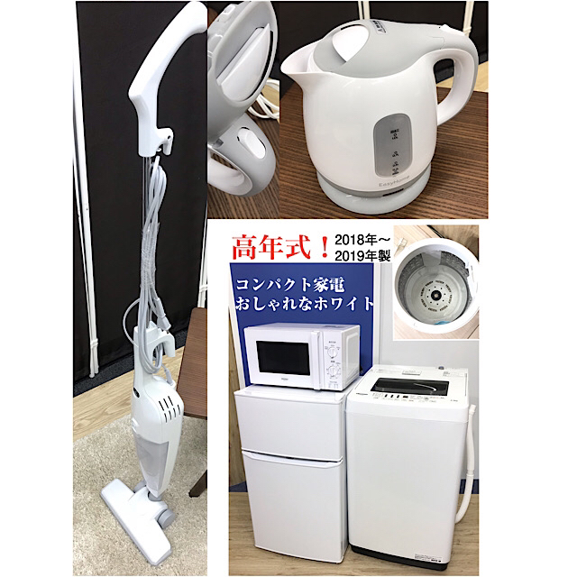 高年式家電セット！冷蔵庫 洗濯機 電子レンジ 分解洗浄✨東京23区&近辺送料無料