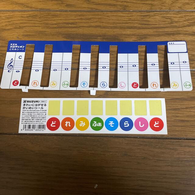 スズキ(スズキ)のメロディオン どれみシート かいめいシール スズキ 鍵盤ハーモニカ ドレミ 楽器の鍵盤楽器(その他)の商品写真