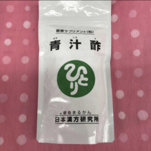 銀座まるかん青汁酢　　2袋  賞味期限23年9月