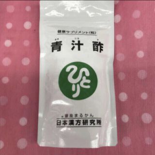 銀座まるかん青汁酢　　 賞味期限23年9月 賞味期限は楽しくなることがあります (青汁/ケール加工食品)