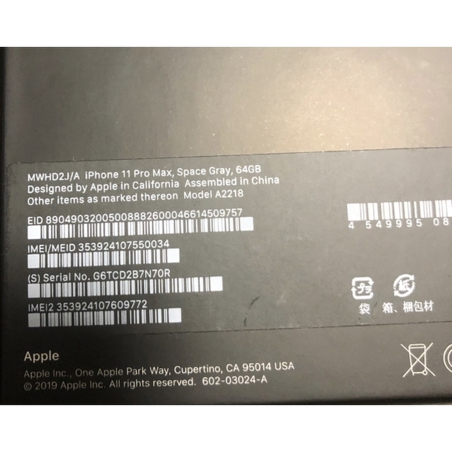 国内最大規模のショップ iPhone11 Pro max 64GB SIMフリー スペースグレイ　