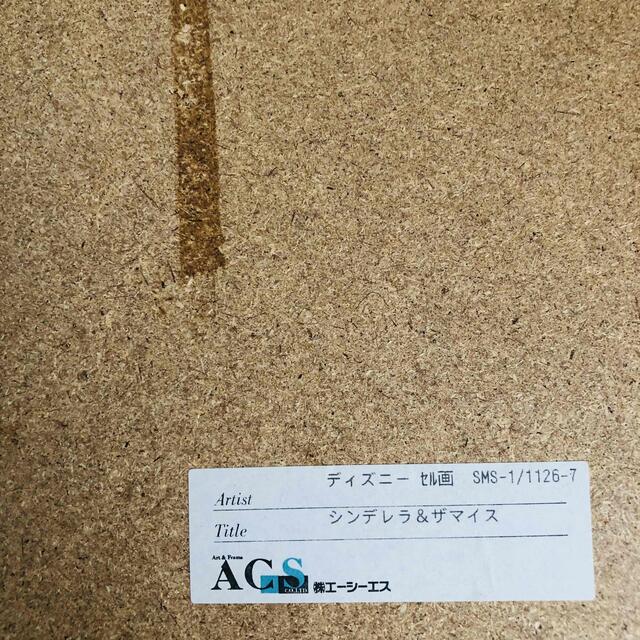 【証明書付き】ディズニー セル画 シンデレラ 2500 超レア 貴重 額 【証明書付き】ディズニー セル画 シンデレラ 2500 超レア 貴重 額