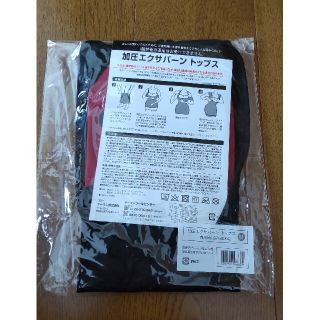 ヤーマン(YA-MAN)のヤーマン 加圧エクサバーン トップス(エクササイズ用品)