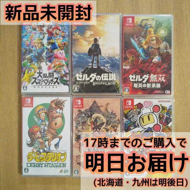 ゲームソフト/ゲーム機本体Nintendo Switch ソフト 6本セット