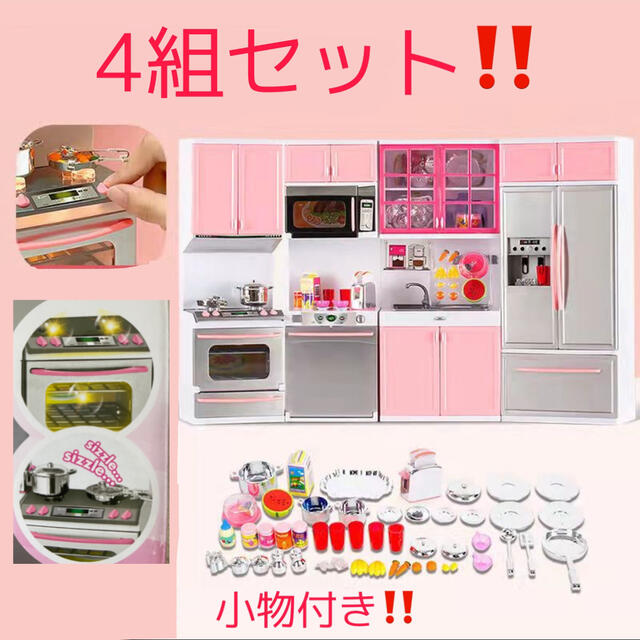 新品　未使用　ドールバッグ用　キッチン　冷蔵庫　1/6サイズ　りかちゃん