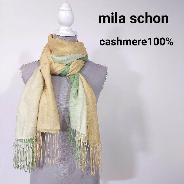 mila schon(ミラショーン)のmila schon カシミア100%マフラー 若草色ライトベージュ 79768 レディースのファッション小物(マフラー/ショール)の商品写真