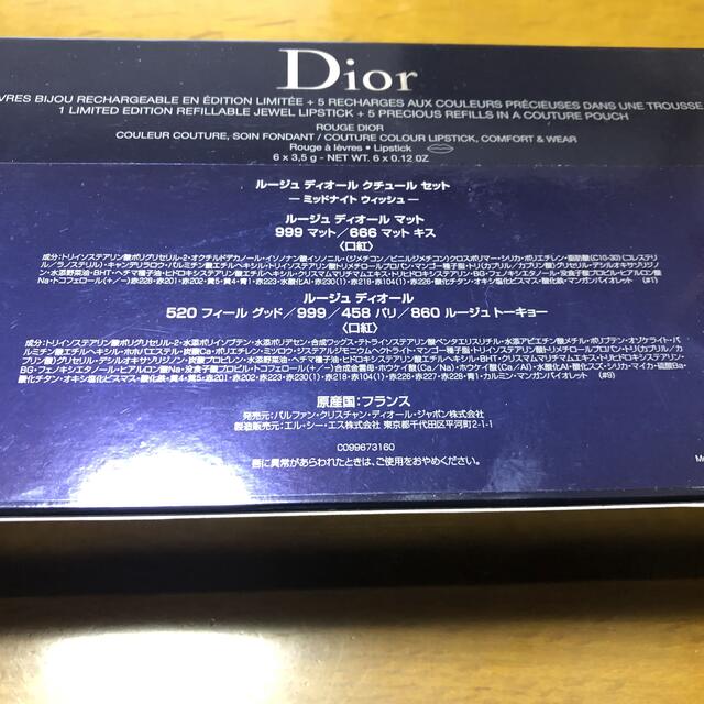 ルージュ　Dior クチュールセット 3