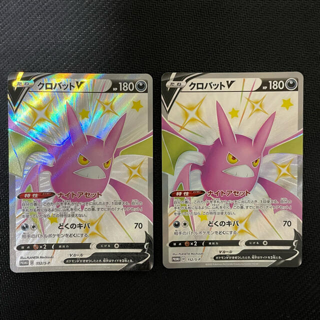 ポケモン ポケモンカード クロバットv 色違い プロモ ナイトアセット ポケカの通販 By いちご S Shop ポケモンならラクマ ポケモン ポケモンカード クロバットv 色違い プロモ ナイトアセット ポケカの通販 By いちご S Shop ポケモンならラクマ