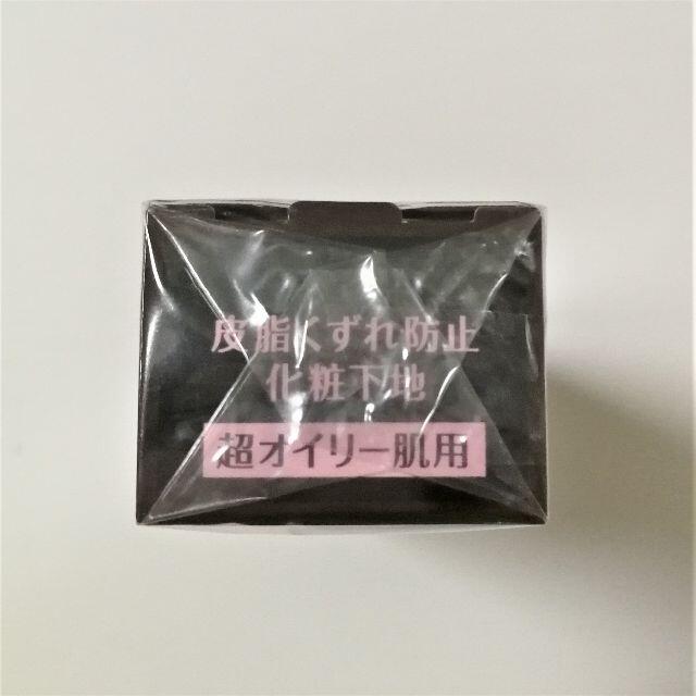 花王(カオウ)の【超オイリー肌用】プリマヴィスタ 皮脂くずれ防止 化粧下地 25ml コスメ/美容のベースメイク/化粧品(化粧下地)の商品写真